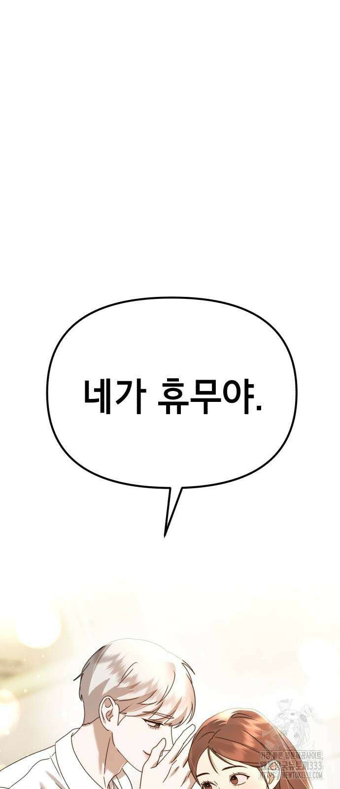 神장산범 43화 6