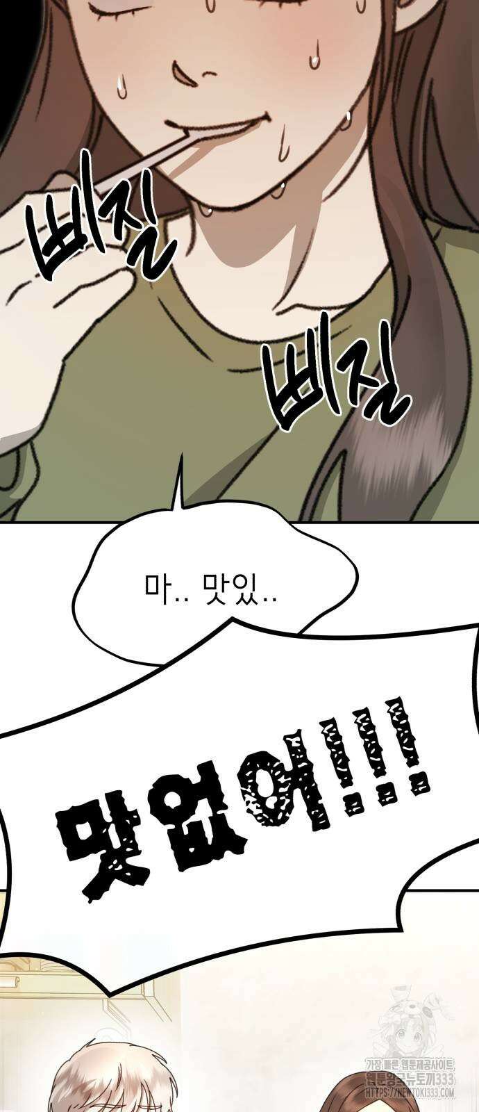 神장산범 43화 17