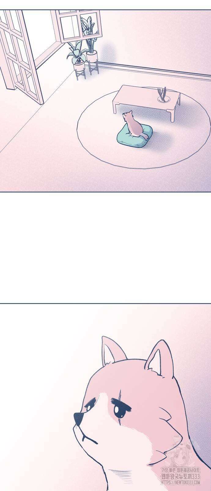 반려짐승 24화 2