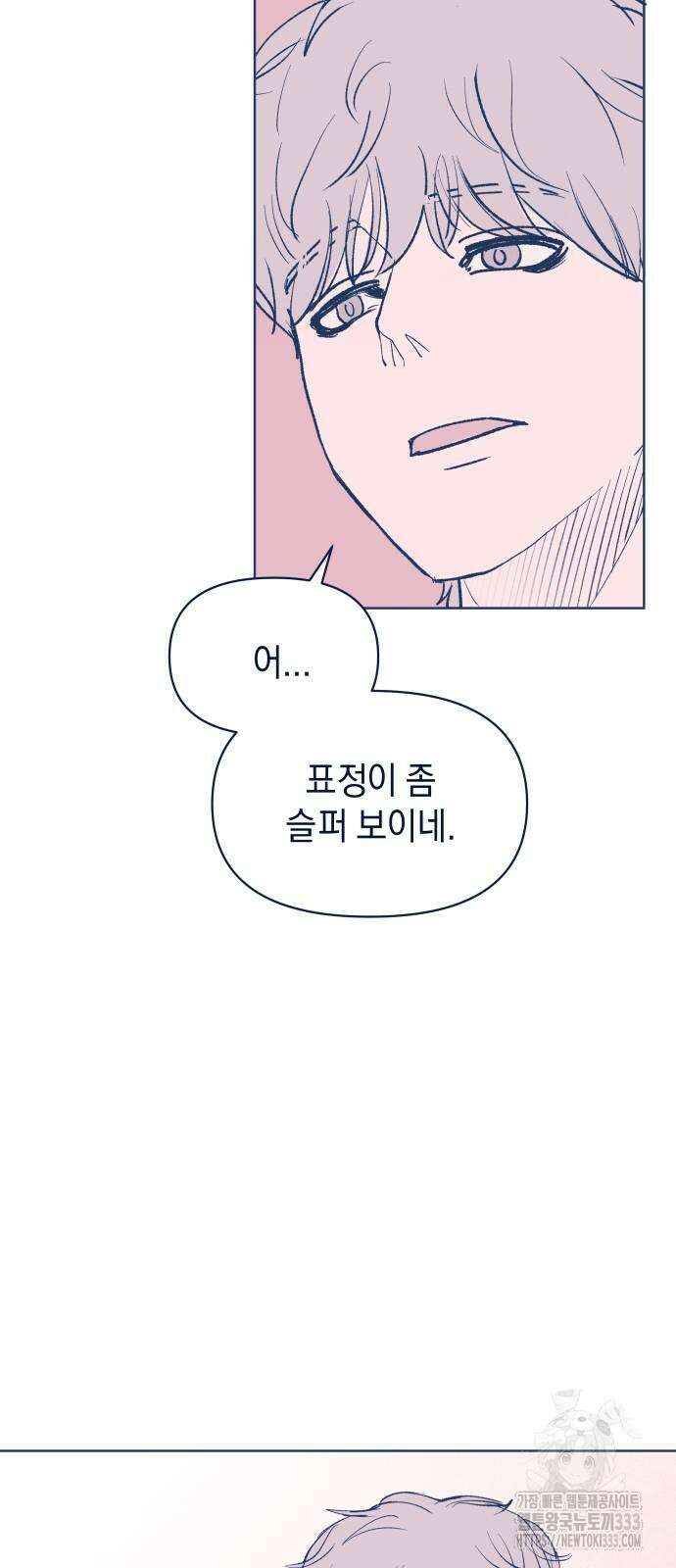 반려짐승 24화 7