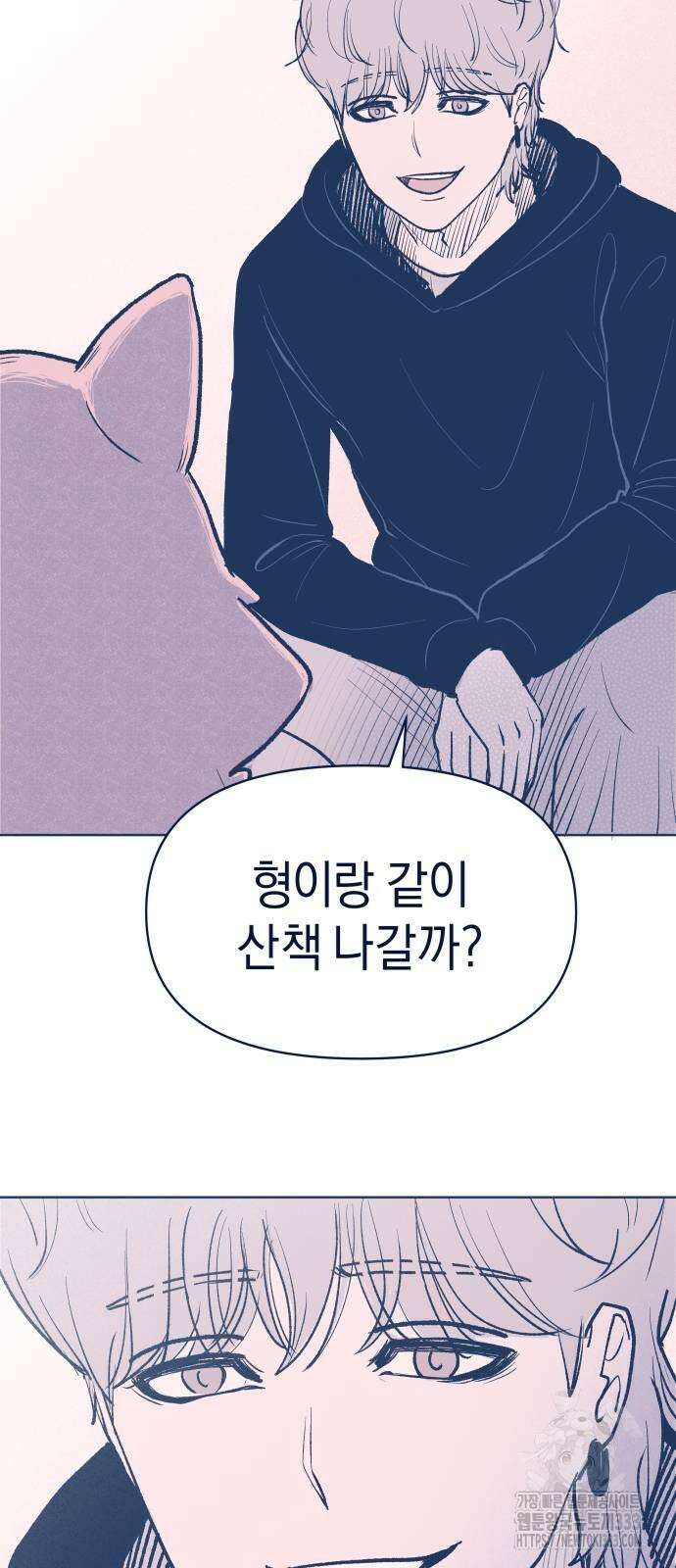 반려짐승 24화 8