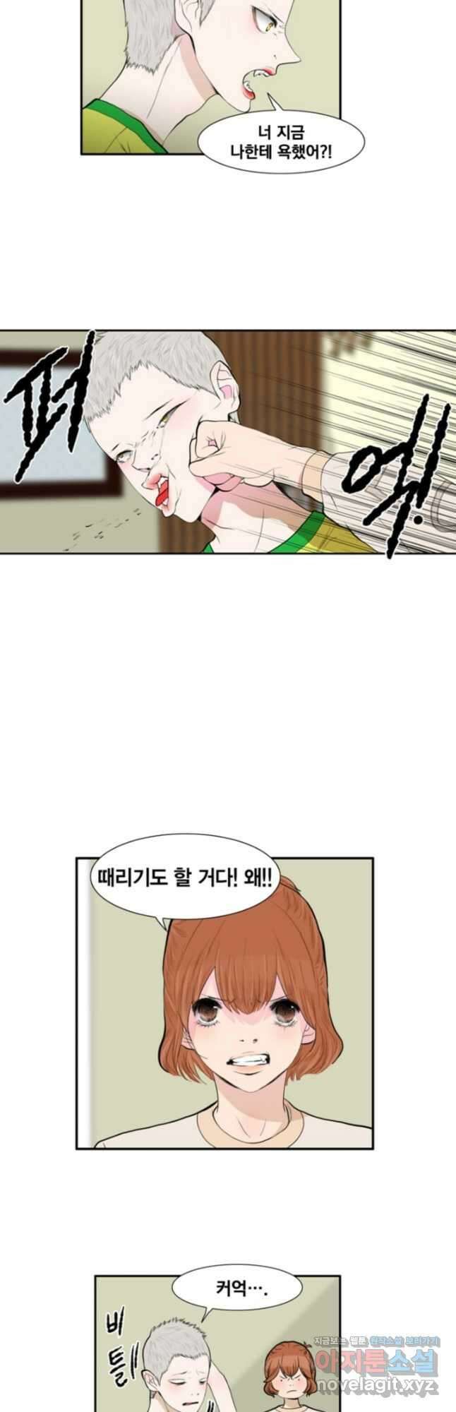 괴물 같은 아이돌 15화 2