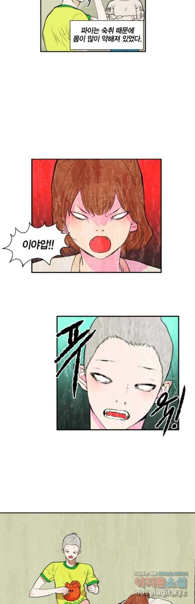 괴물 같은 아이돌 15화 3