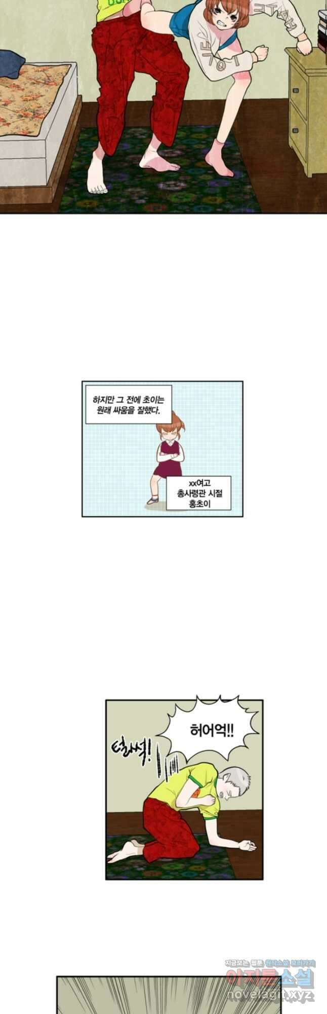 괴물 같은 아이돌 15화 4