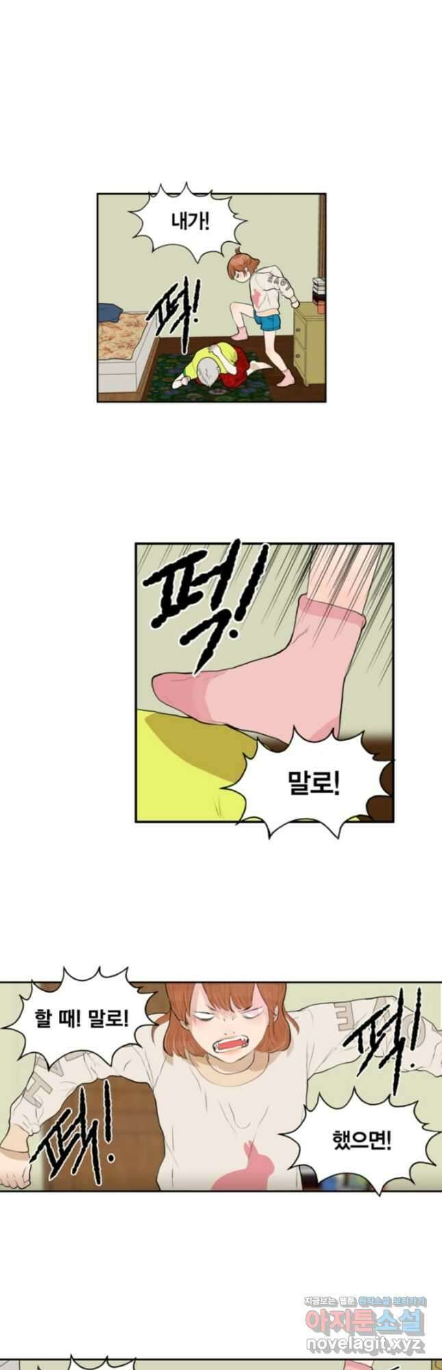 괴물 같은 아이돌 15화 6
