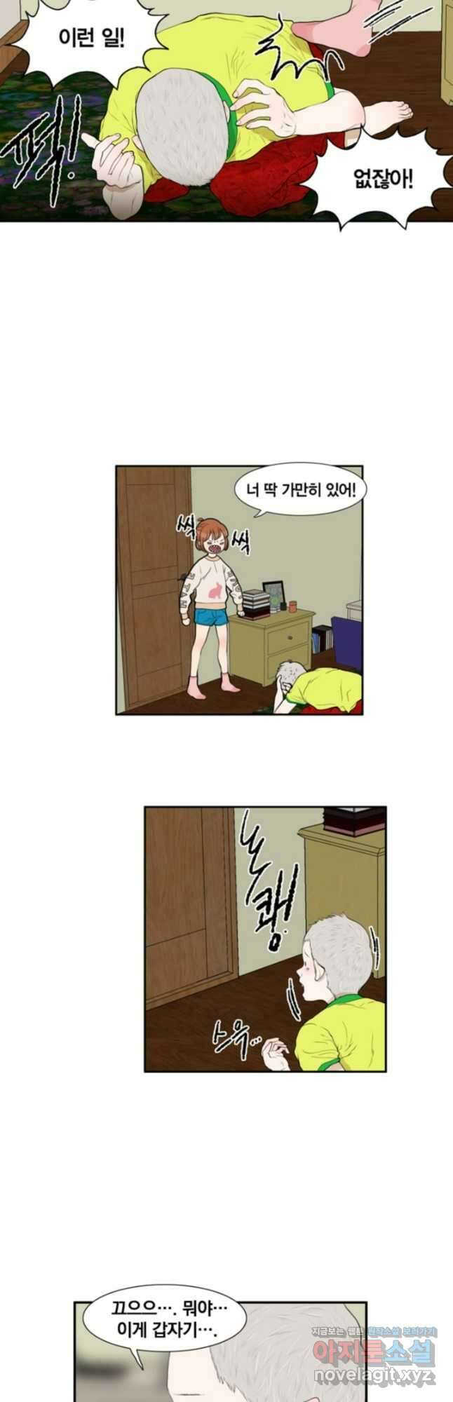 괴물 같은 아이돌 15화 7