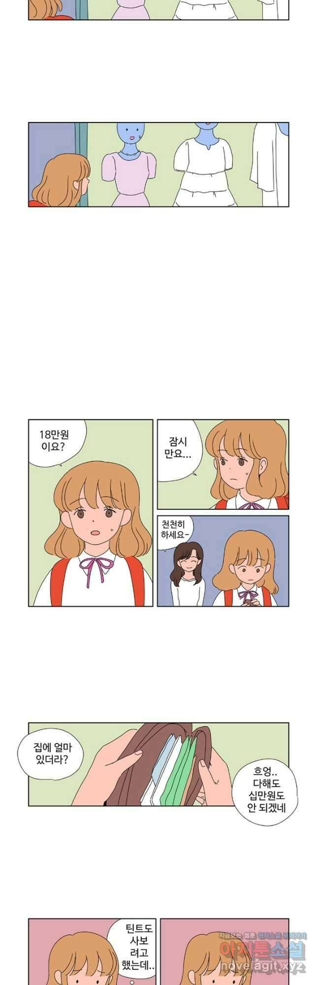 오빠의 향기 10화 2