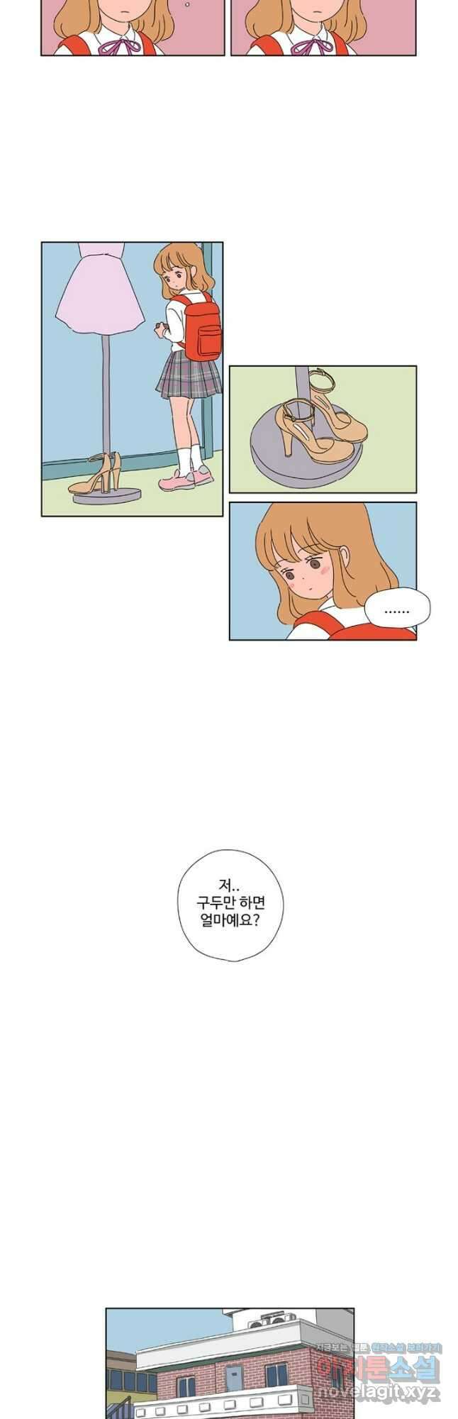 오빠의 향기 10화 3