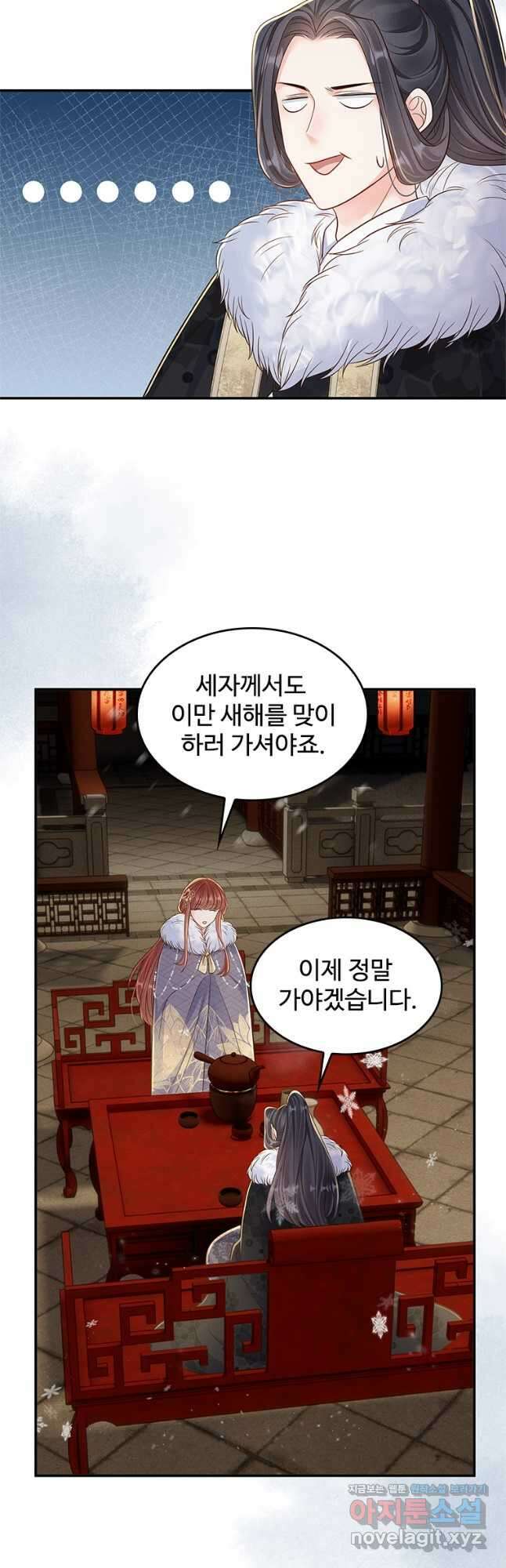 돈쭐 내주러 온 아가씨 50화 3
