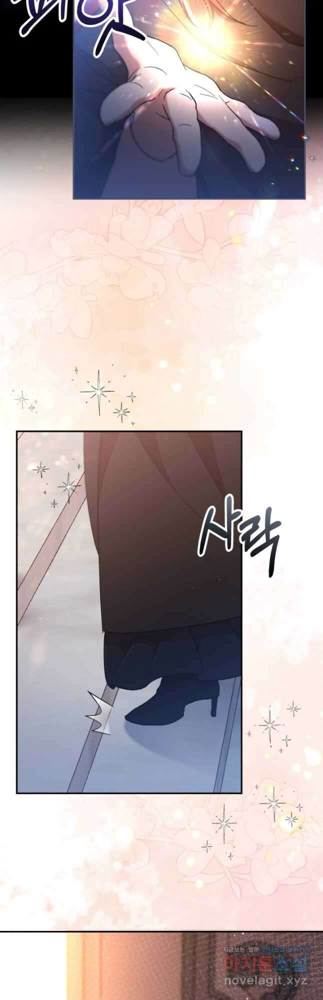 실수로 남주의 동생을 꼬셔버렸다 38화 2