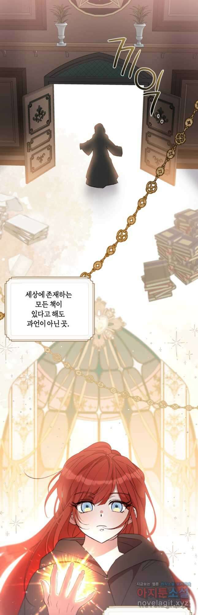 실수로 남주의 동생을 꼬셔버렸다 38화 4