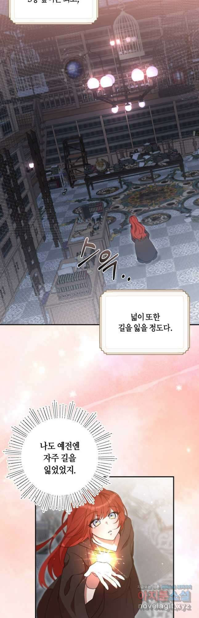 실수로 남주의 동생을 꼬셔버렸다 38화 6