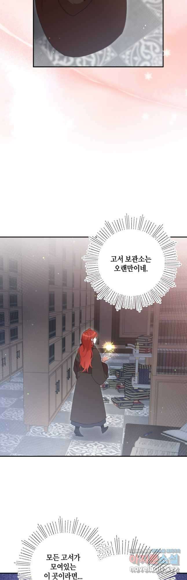 실수로 남주의 동생을 꼬셔버렸다 38화 7