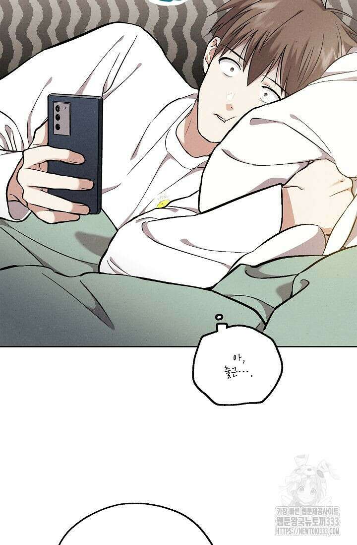 맛볼 수 없는 남자 71화 3