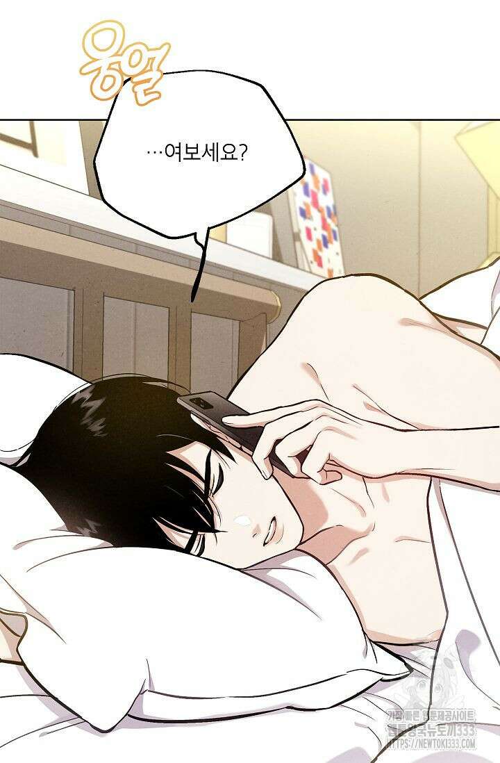 맛볼 수 없는 남자 71화 8
