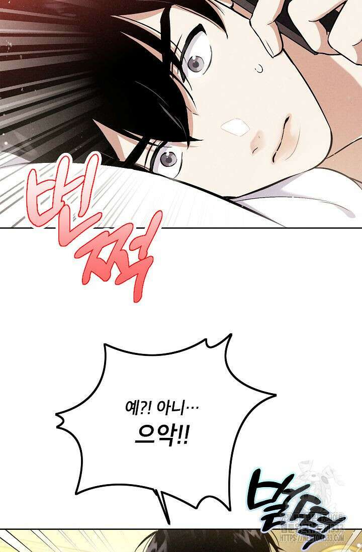 맛볼 수 없는 남자 71화 11