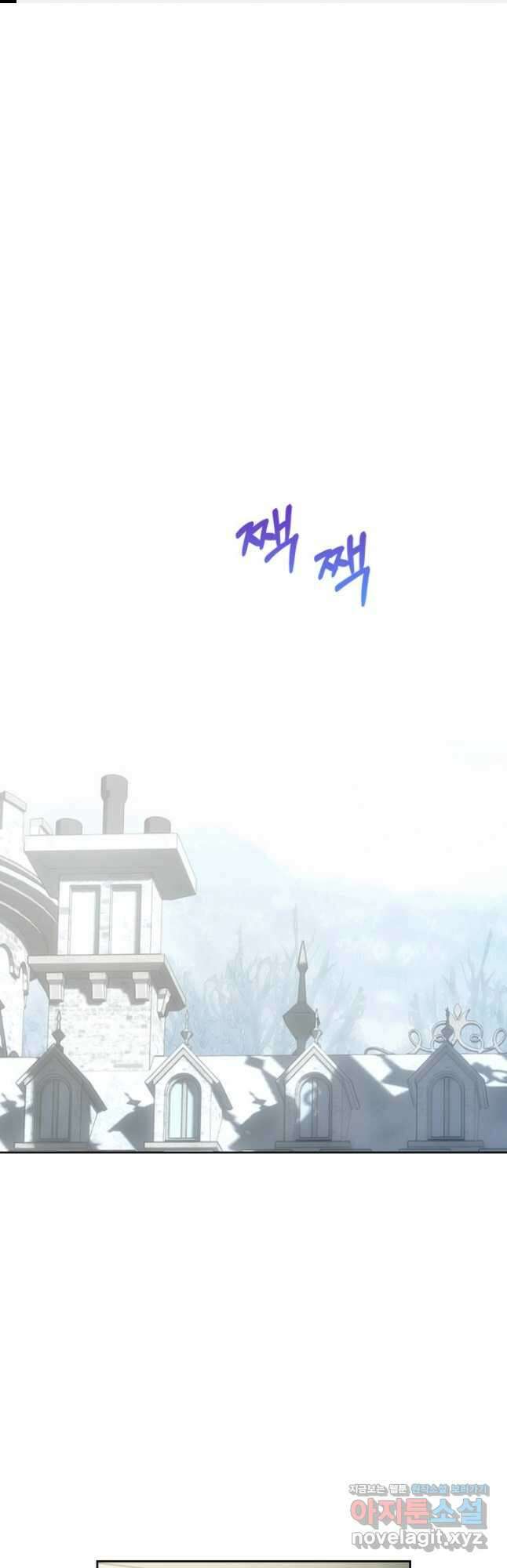 겨울성의 아기 죄수님 30화 1