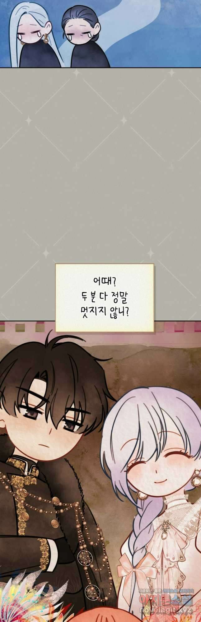 겨울성의 아기 죄수님 30화 6