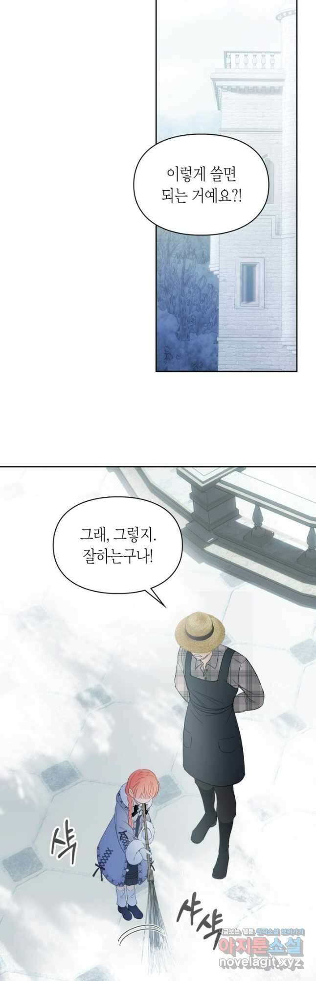 겨울성의 아기 죄수님 30화 11