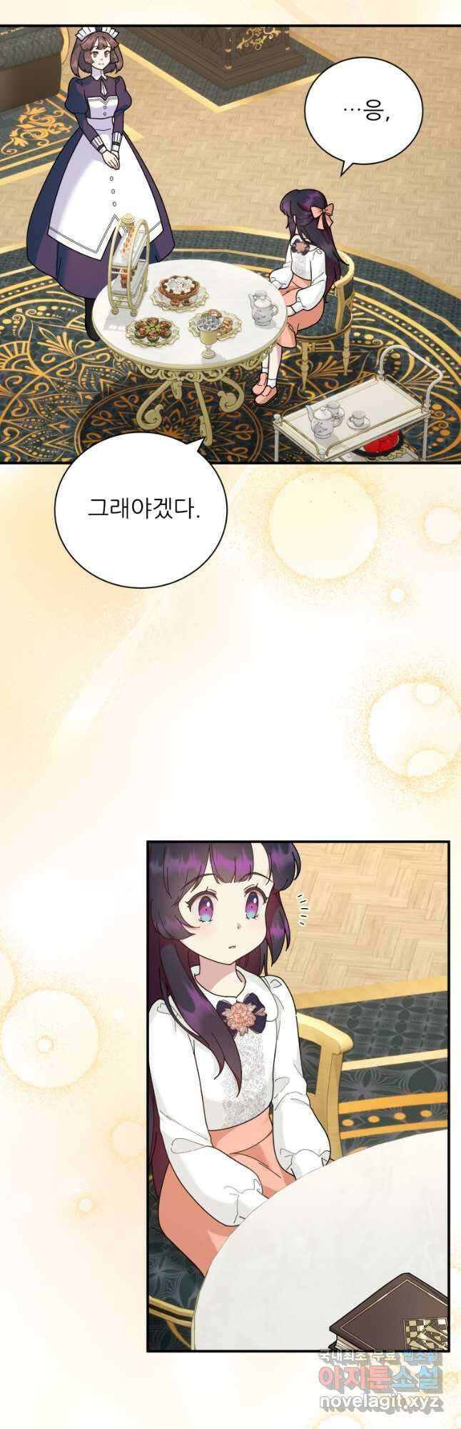신의 사랑을 받는 아이, 황금빛 그라티아 38화 8