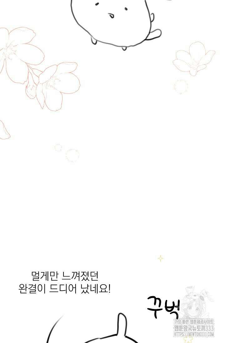 빈껍데기 공작부인 작가 후기 3