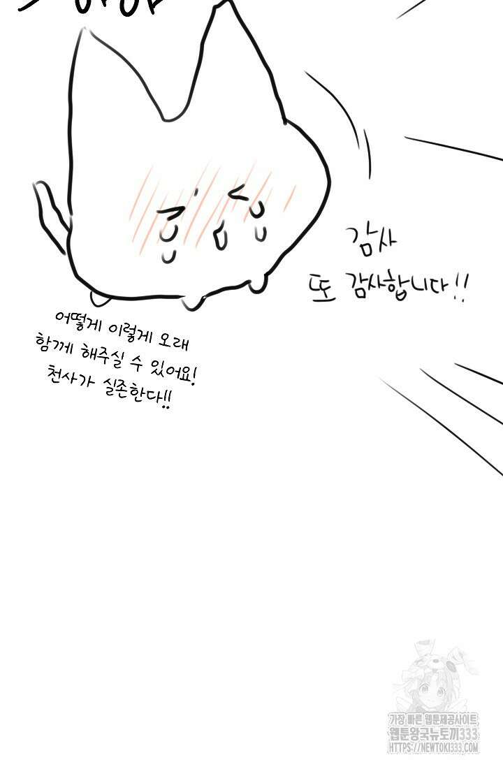 빈껍데기 공작부인 작가 후기 5