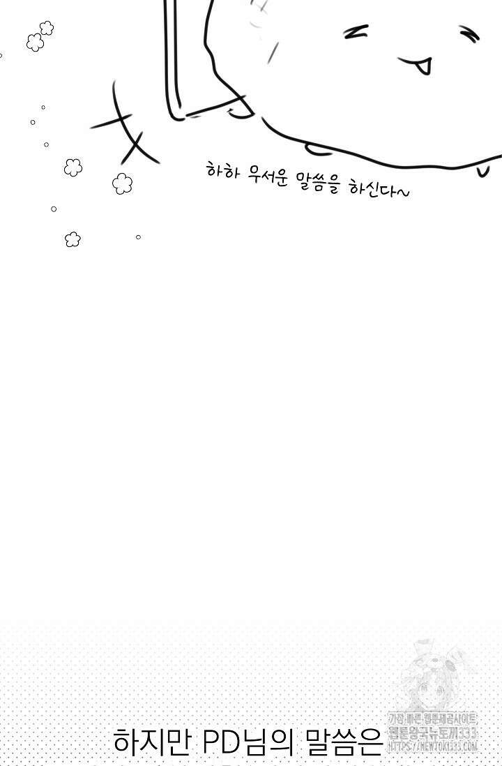 빈껍데기 공작부인 작가 후기 10
