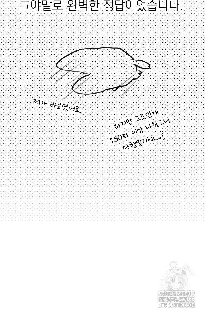 빈껍데기 공작부인 작가 후기 11