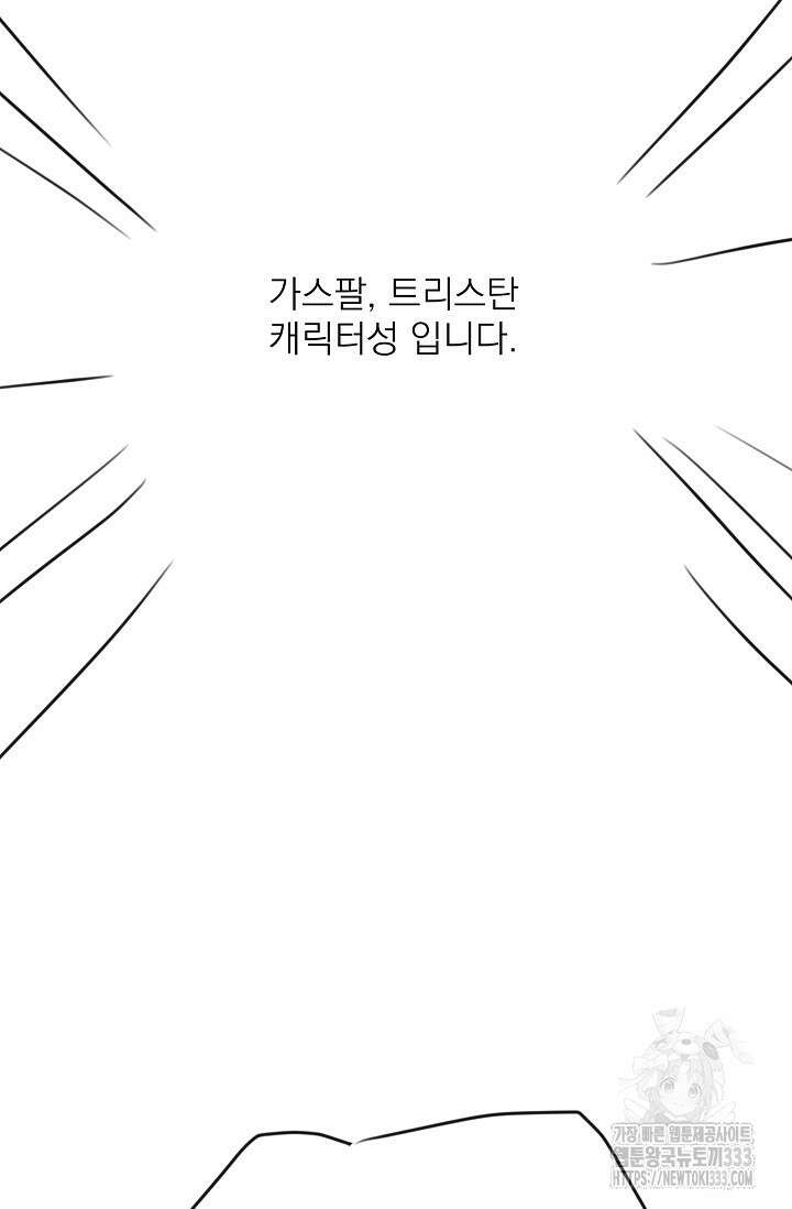 빈껍데기 공작부인 작가 후기 27