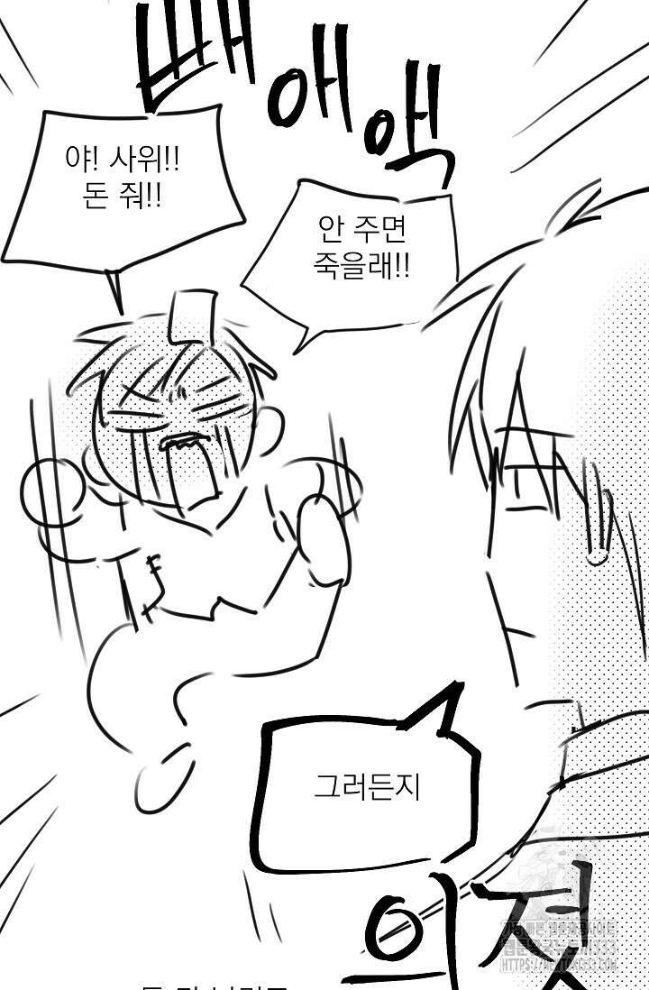 빈껍데기 공작부인 작가 후기 36