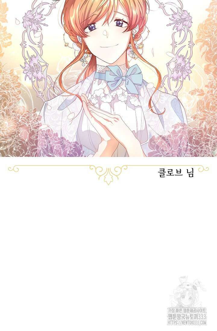 빈껍데기 공작부인 작가 후기 73