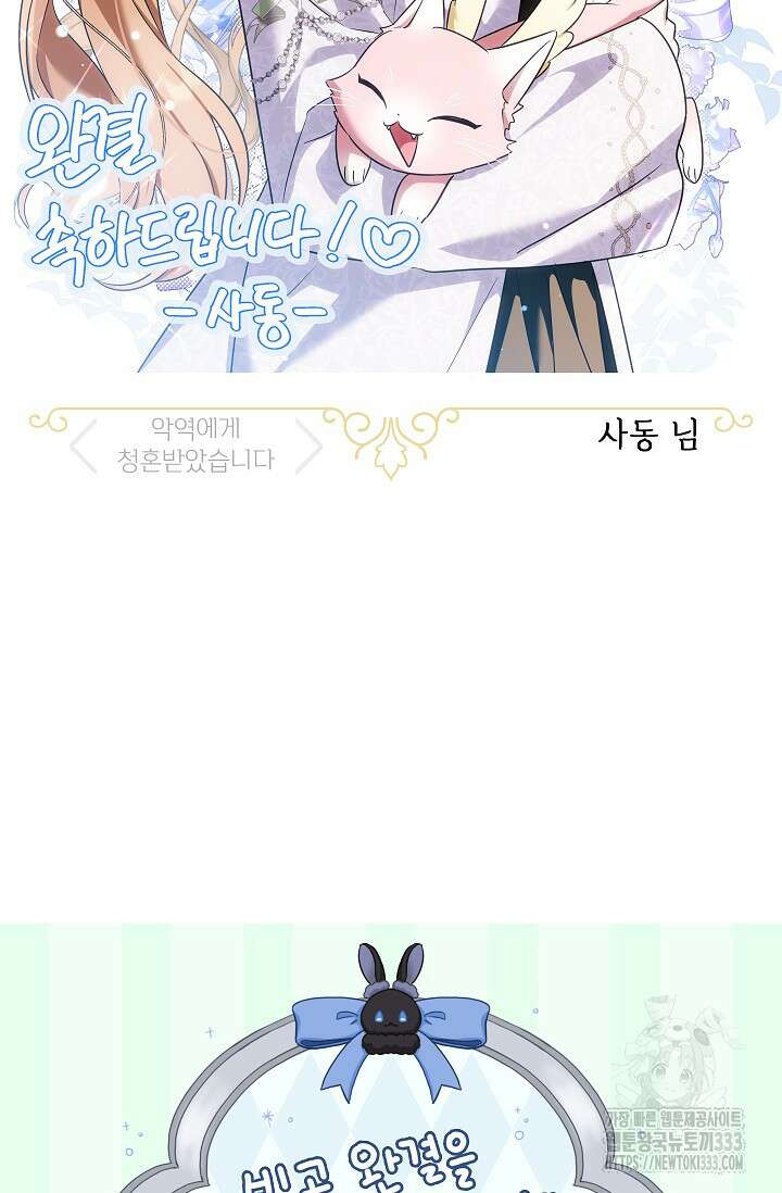 빈껍데기 공작부인 작가 후기 76