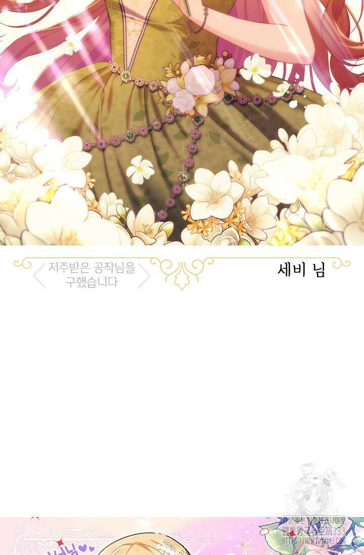 빈껍데기 공작부인 작가 후기 93