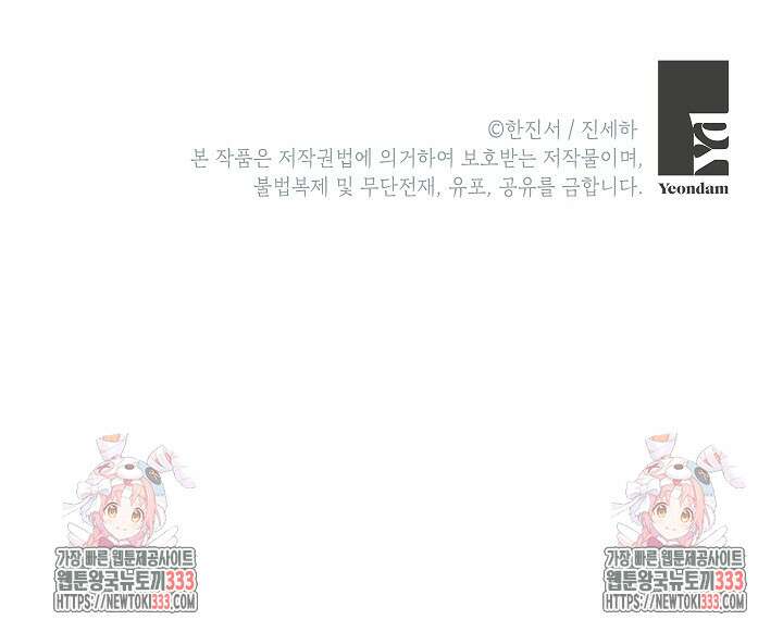 빈껍데기 공작부인 작가 후기 99