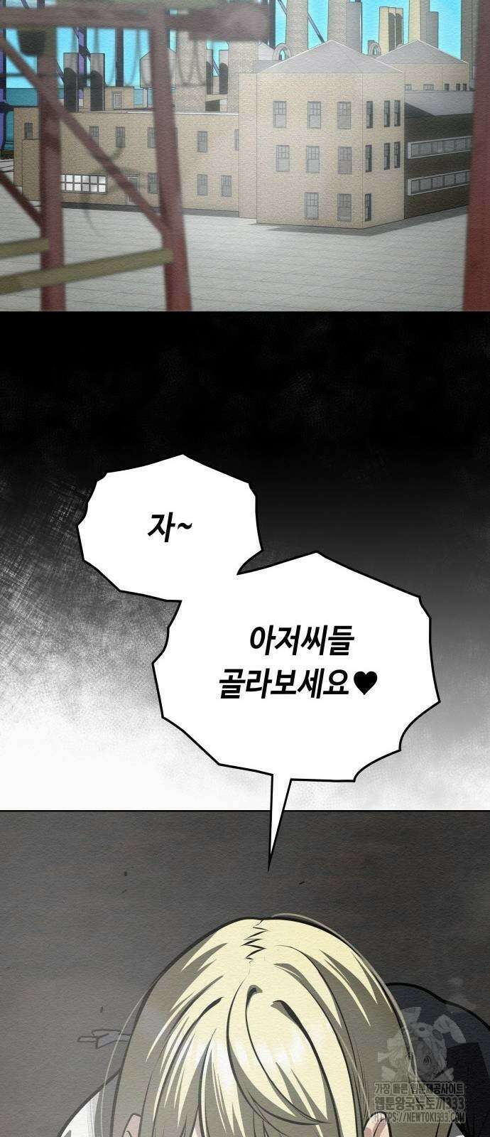 21세기 반로환동전 31화 2