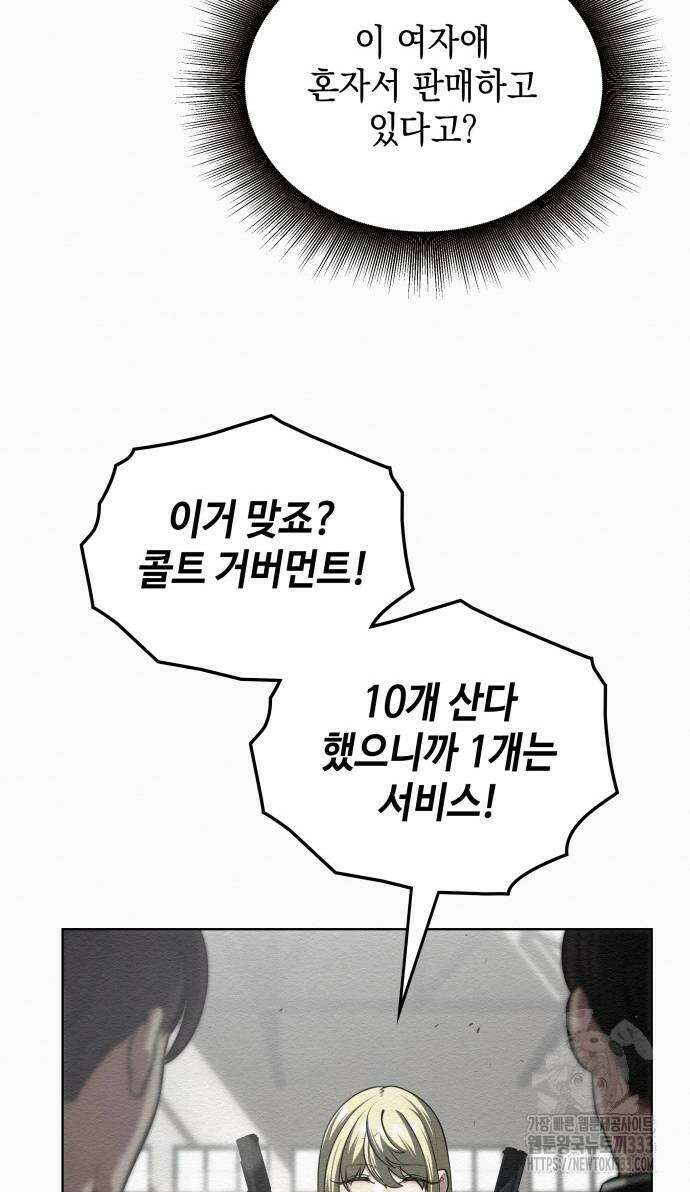 21세기 반로환동전 31화 5