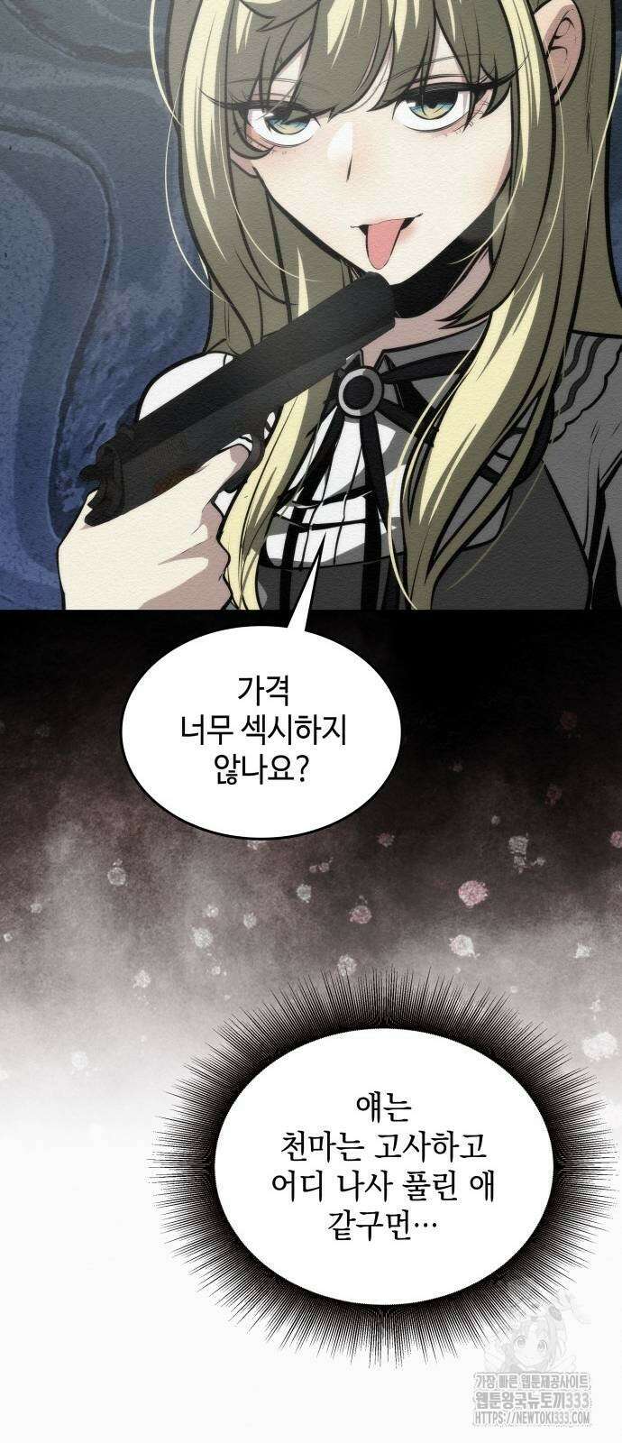 21세기 반로환동전 31화 7