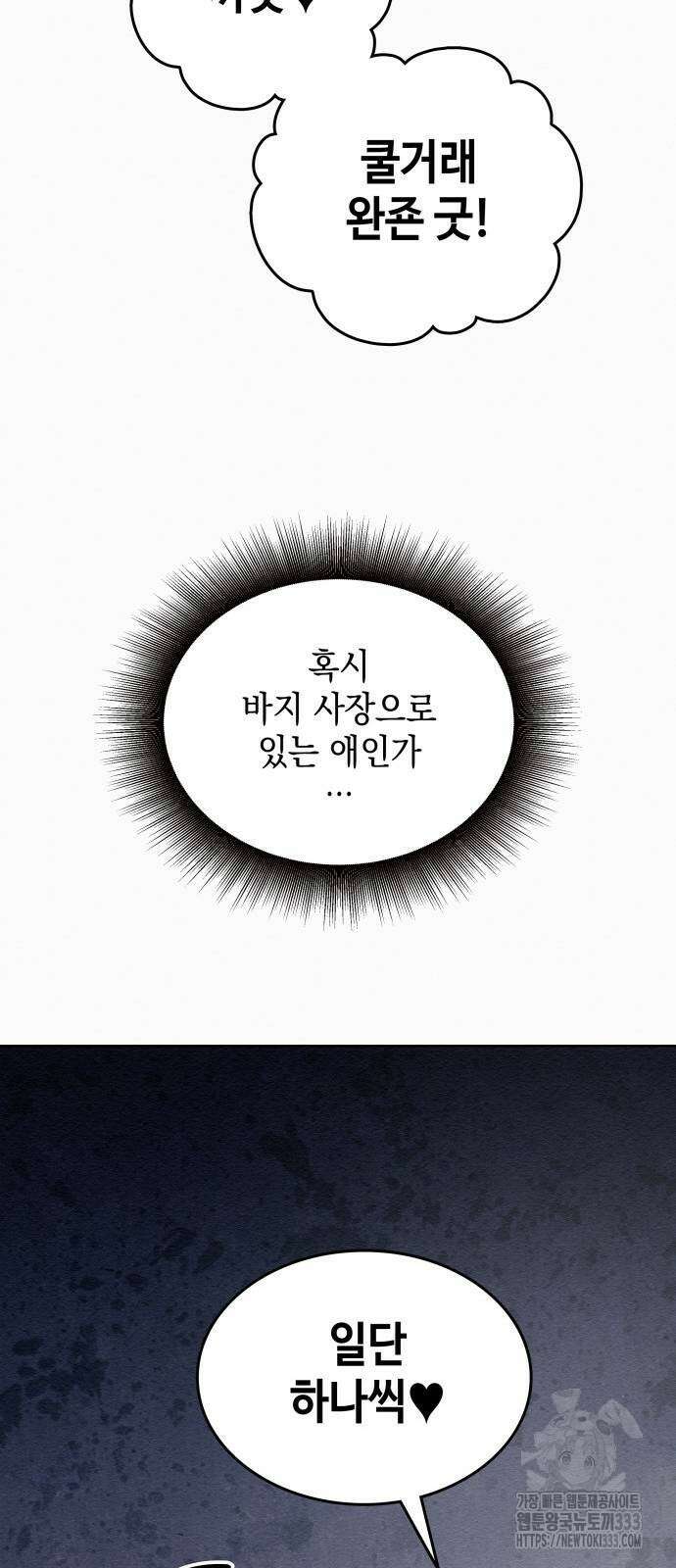 21세기 반로환동전 31화 9