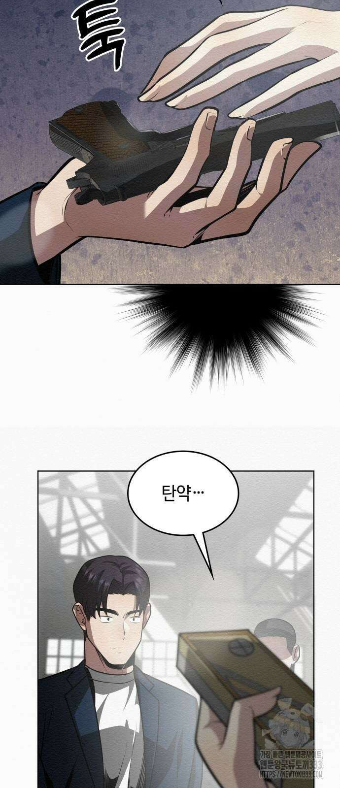 21세기 반로환동전 31화 10