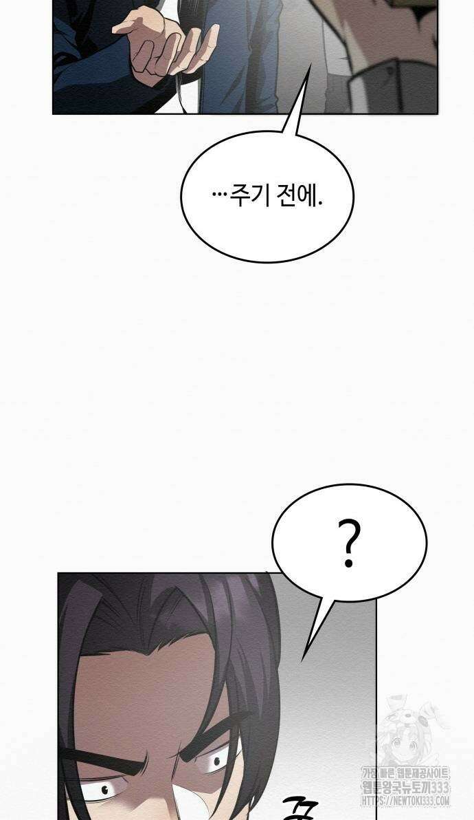 21세기 반로환동전 31화 11