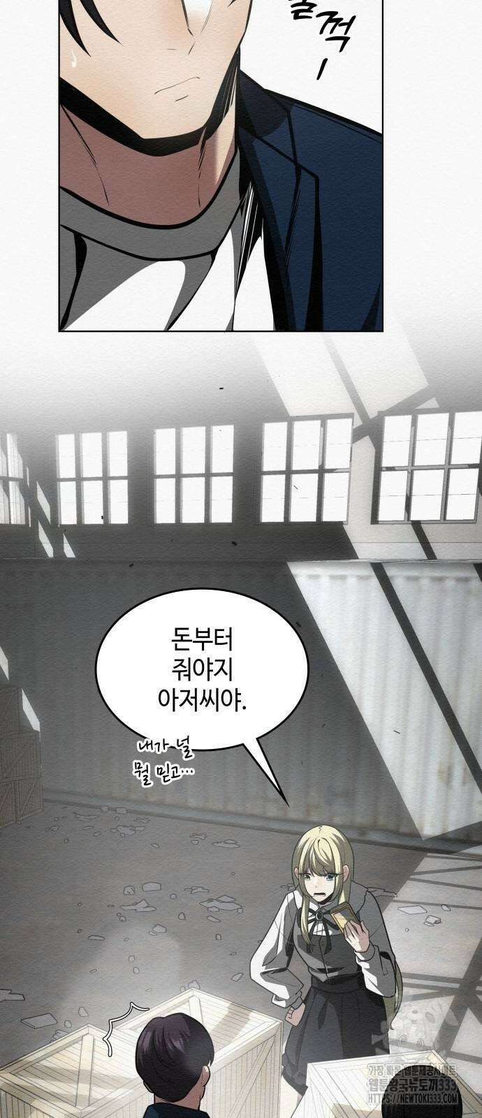 21세기 반로환동전 31화 12