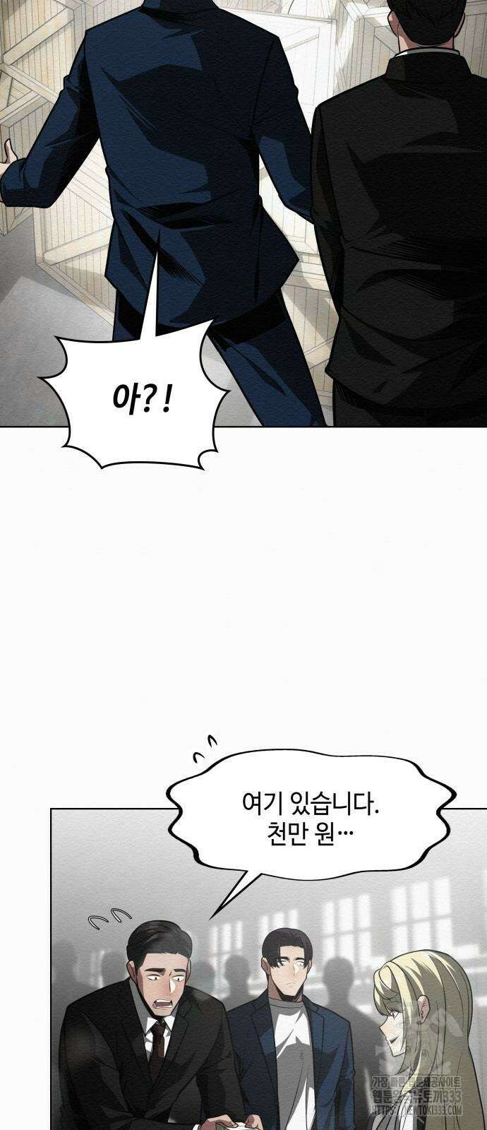 21세기 반로환동전 31화 13