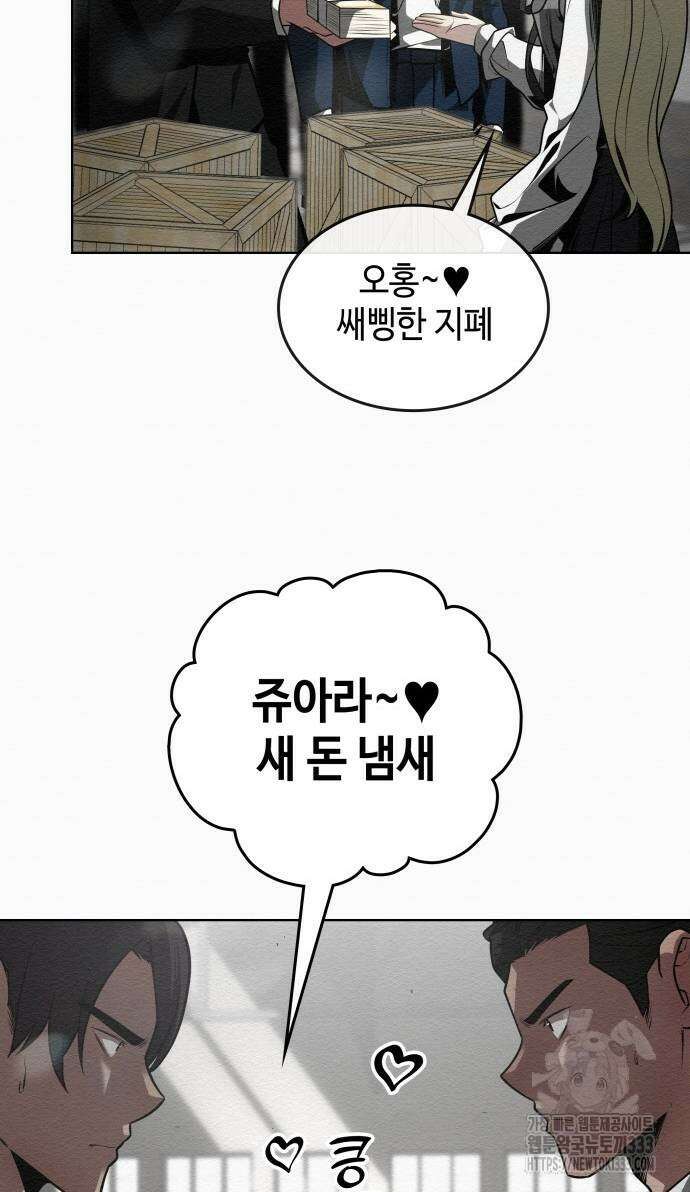 21세기 반로환동전 31화 14