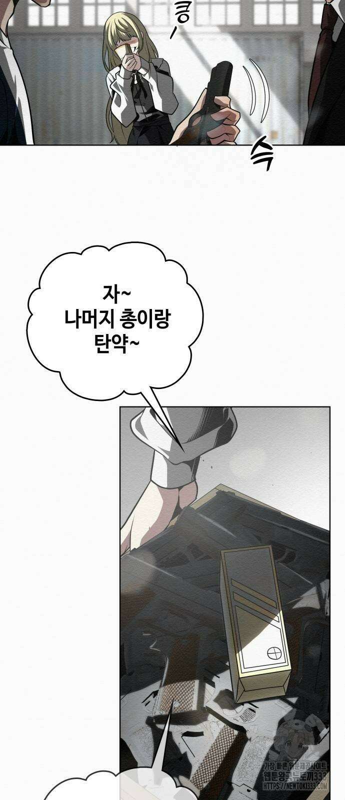 21세기 반로환동전 31화 15