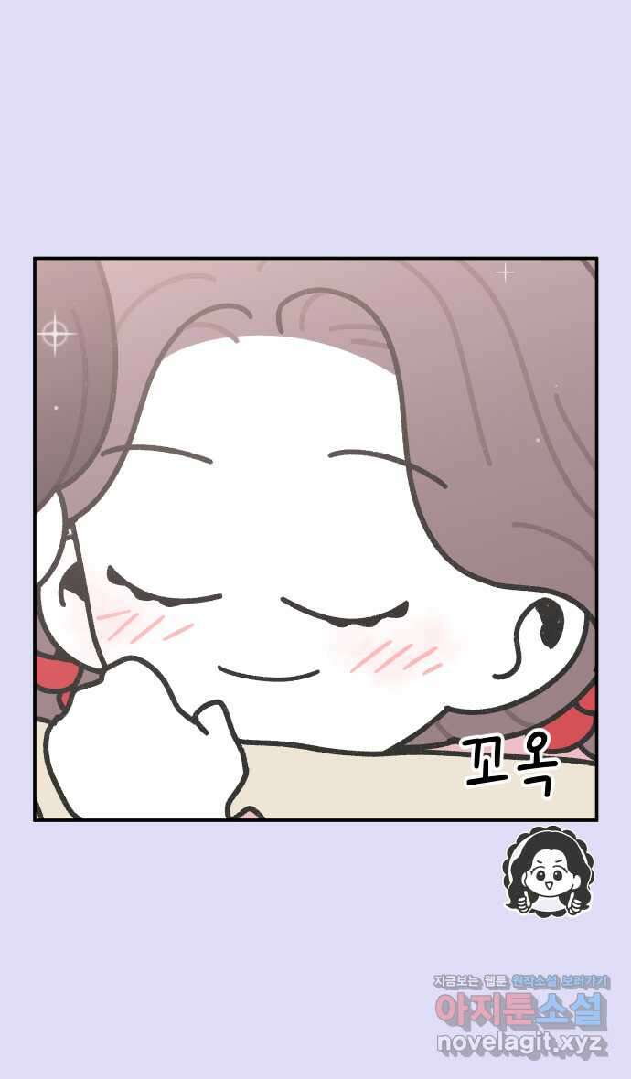 그냥 선생님 134화 5