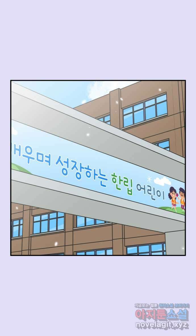 그냥 선생님 134화 6