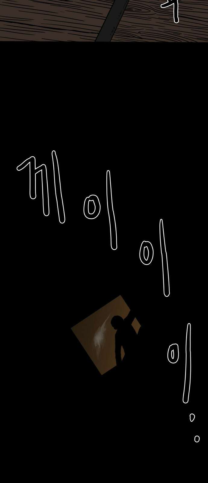 궤짝 후기 4