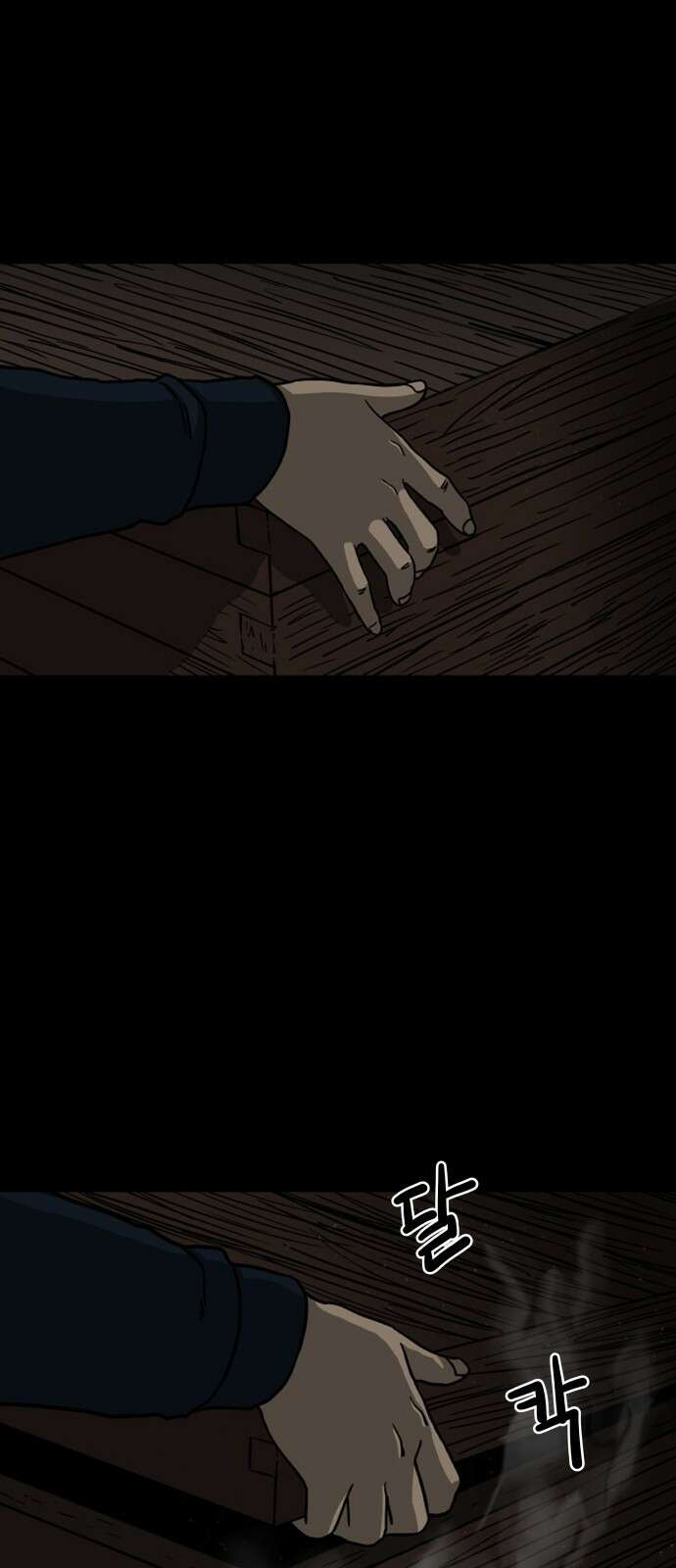 궤짝 후기 14