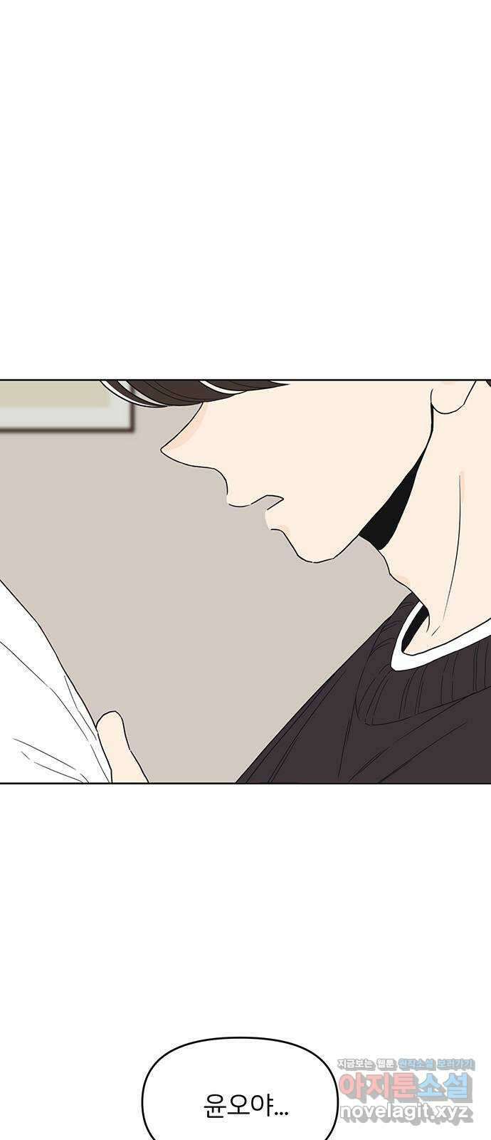 반대로 끌리는 사이 50화(외전) 1