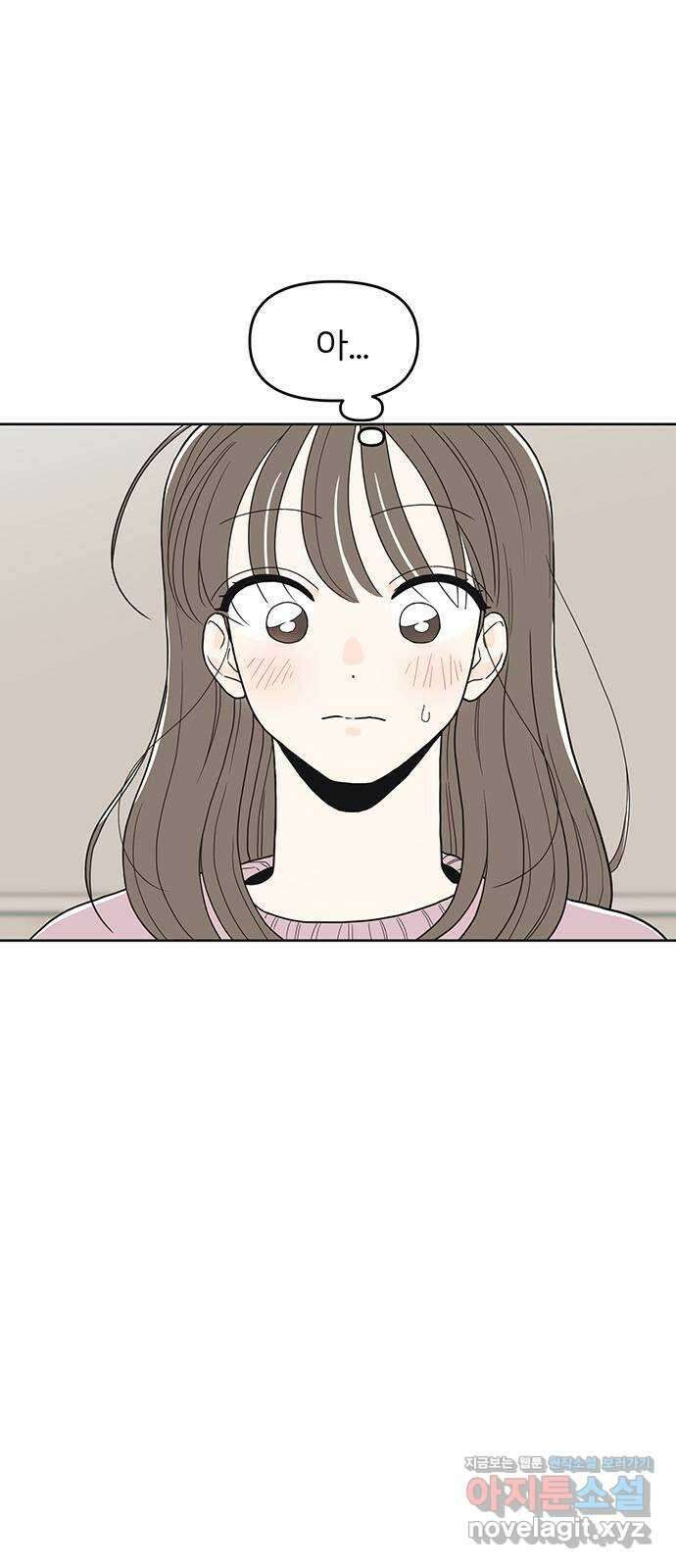 반대로 끌리는 사이 50화(외전) 4